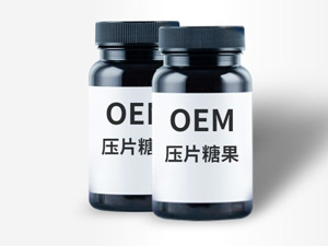 找工厂加工压片糖果怎么收费